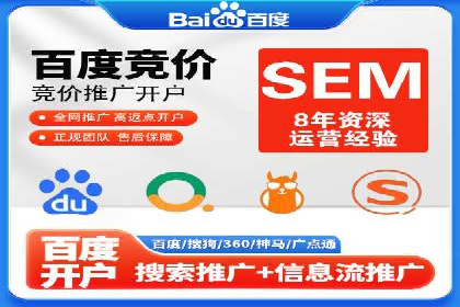 某企业利用百度SEM提升产品销量的实战经验